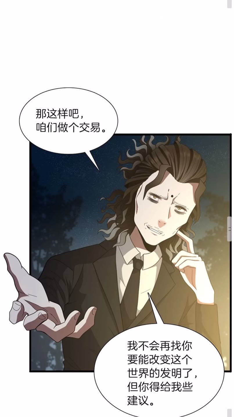 第84话 工具人56