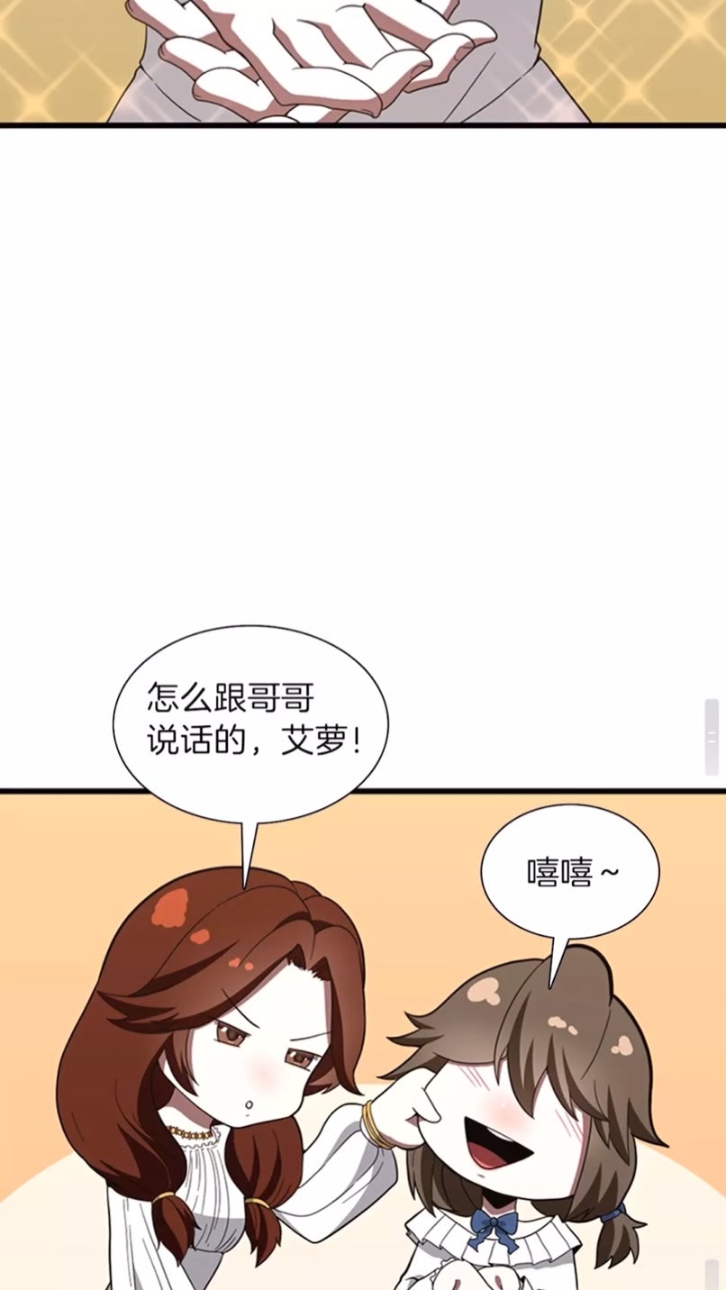 第84话 工具人74
