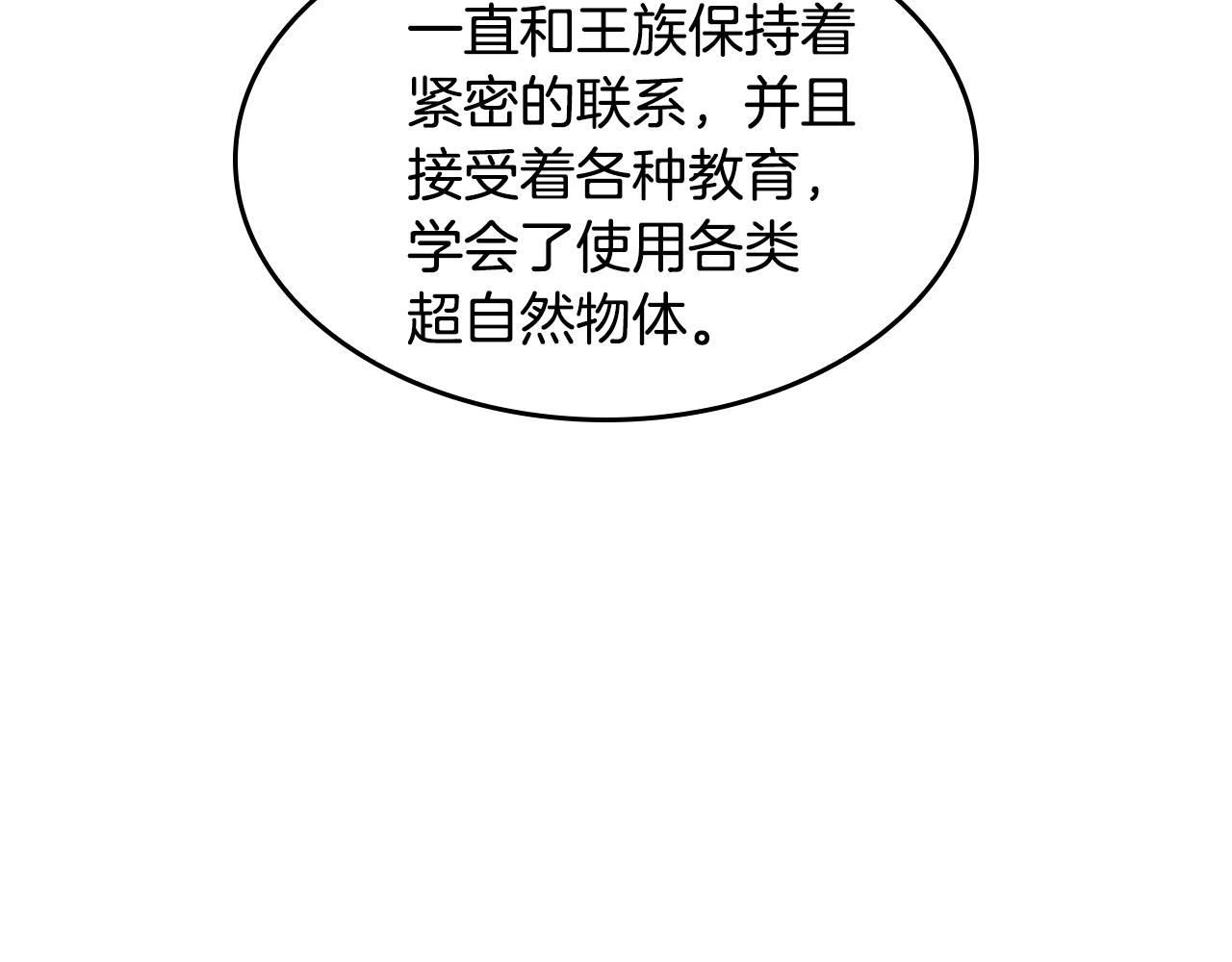 第124话 历史长河101