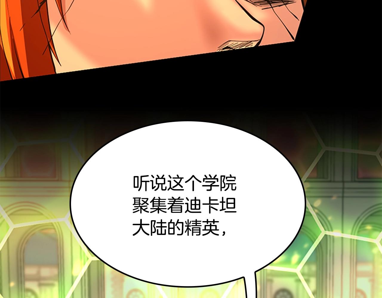第137话 我，是谁81