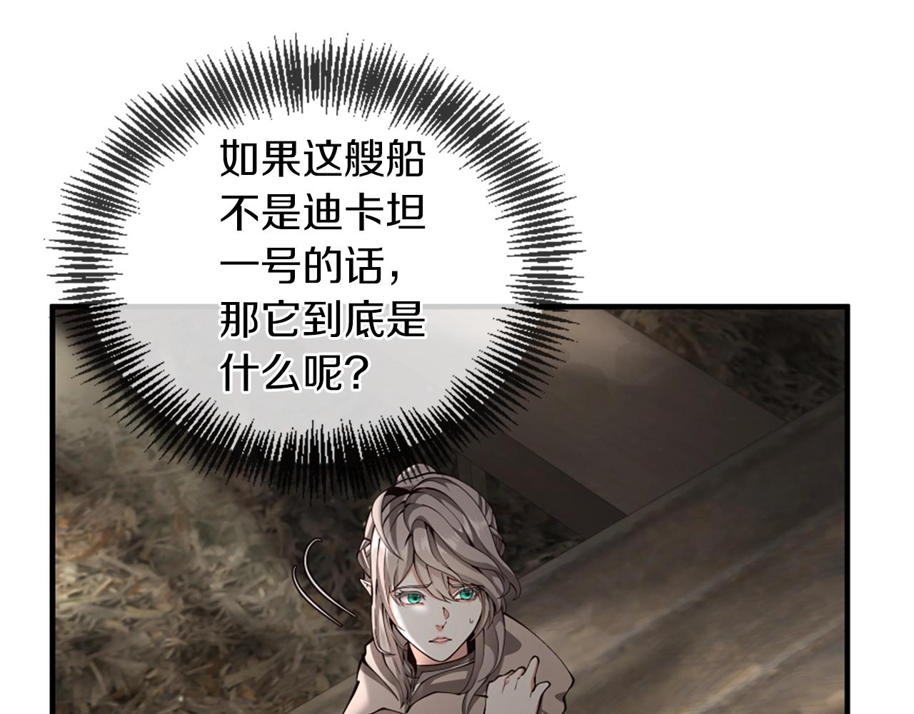 第165话 危险信号175