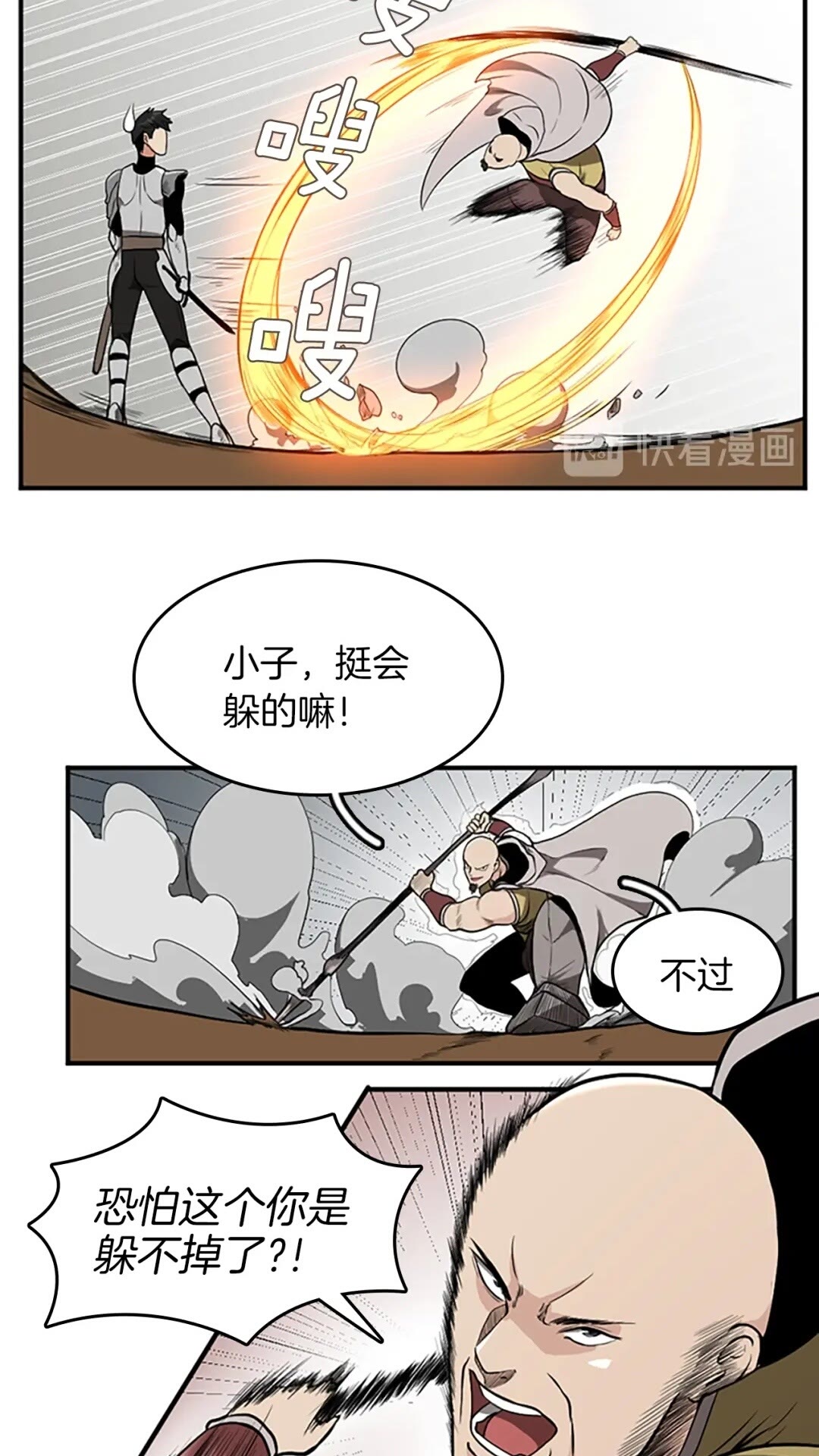 第49话 学院12