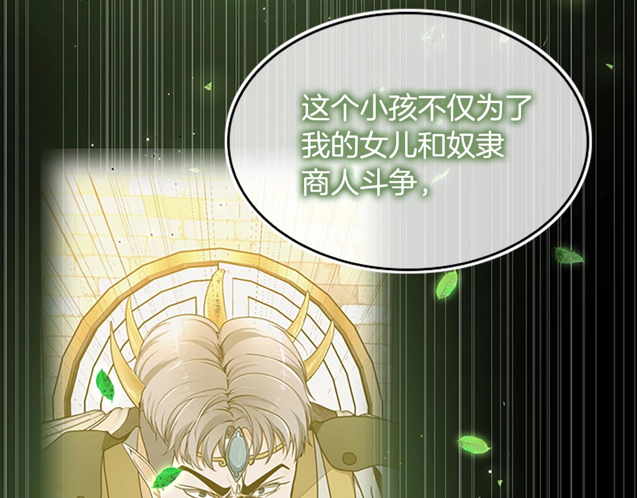 第130话 “有怪物！”63
