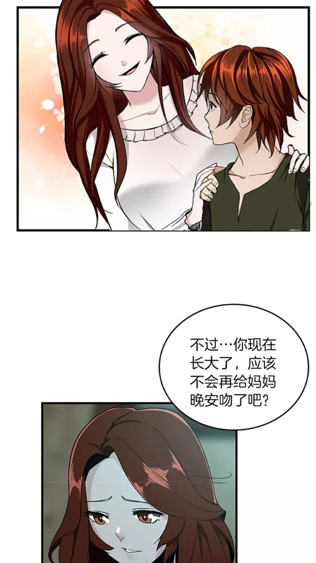 第32话 偷吃22