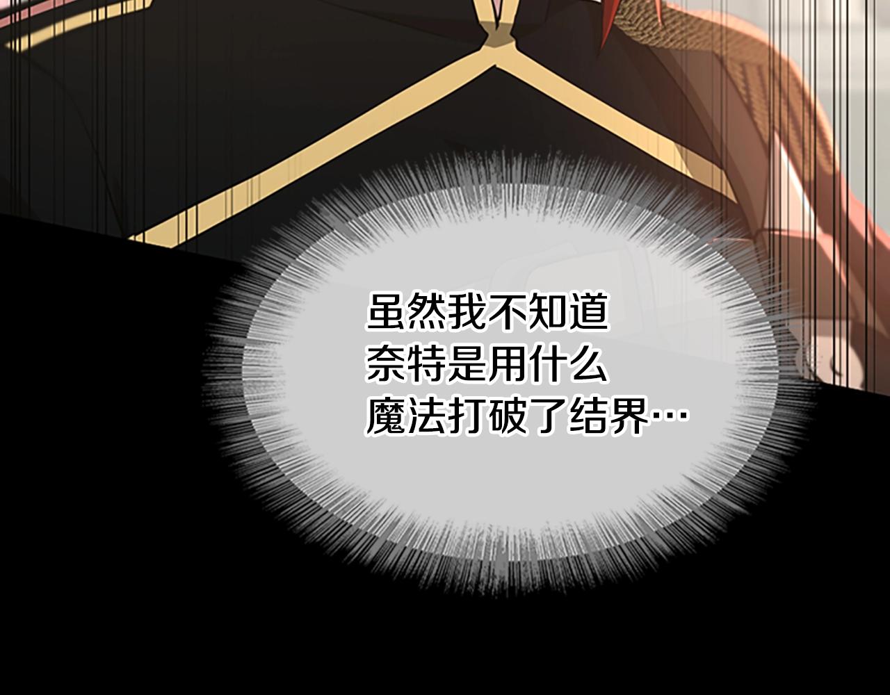 第138话 为了萨尔罗斯21