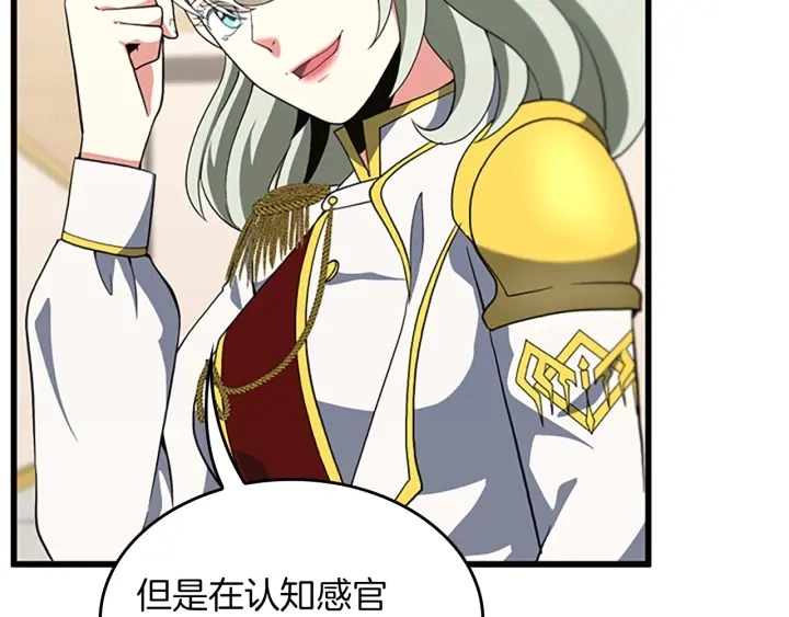 第108话 兰斯最菜的人161