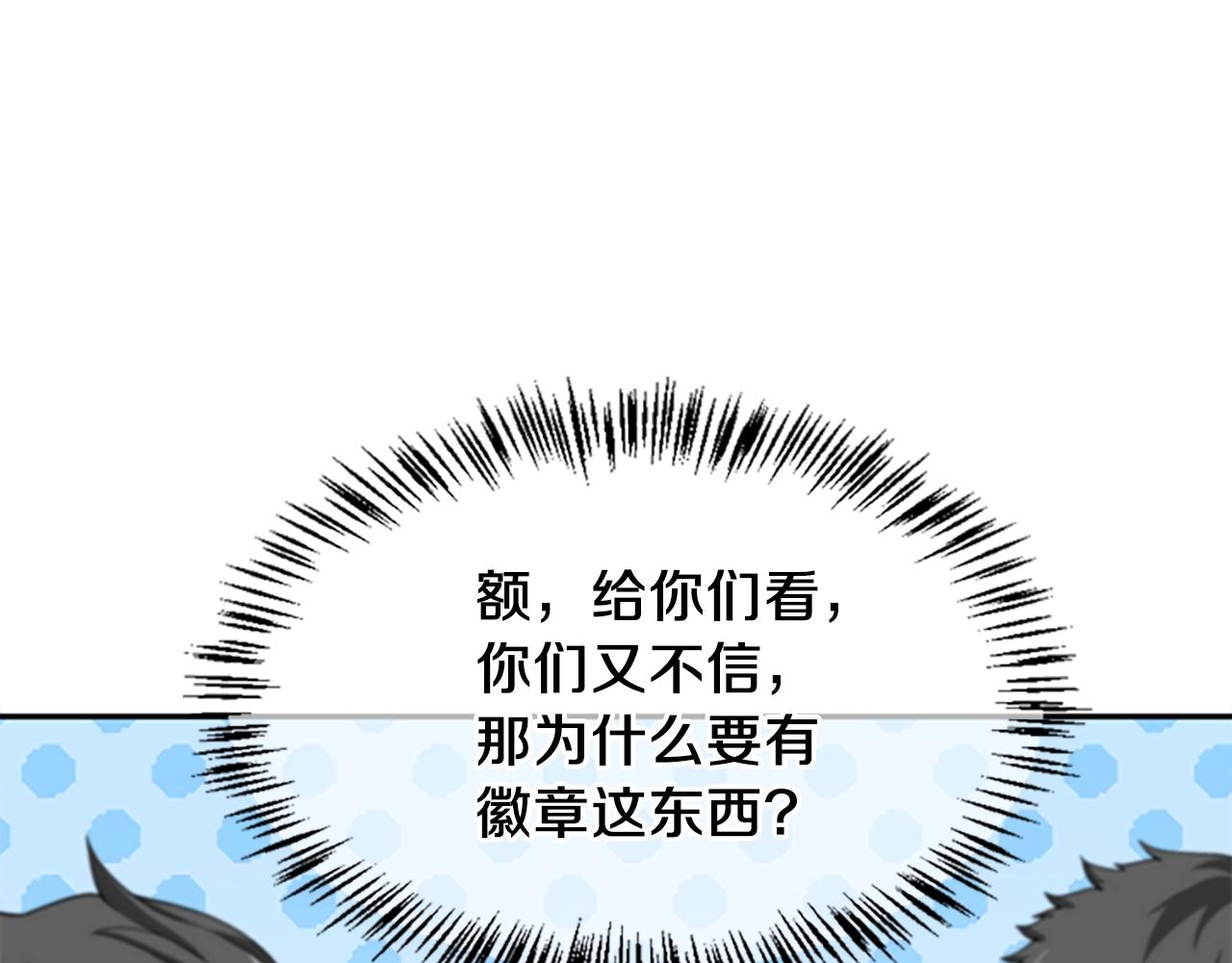 第128话 同化的核心102