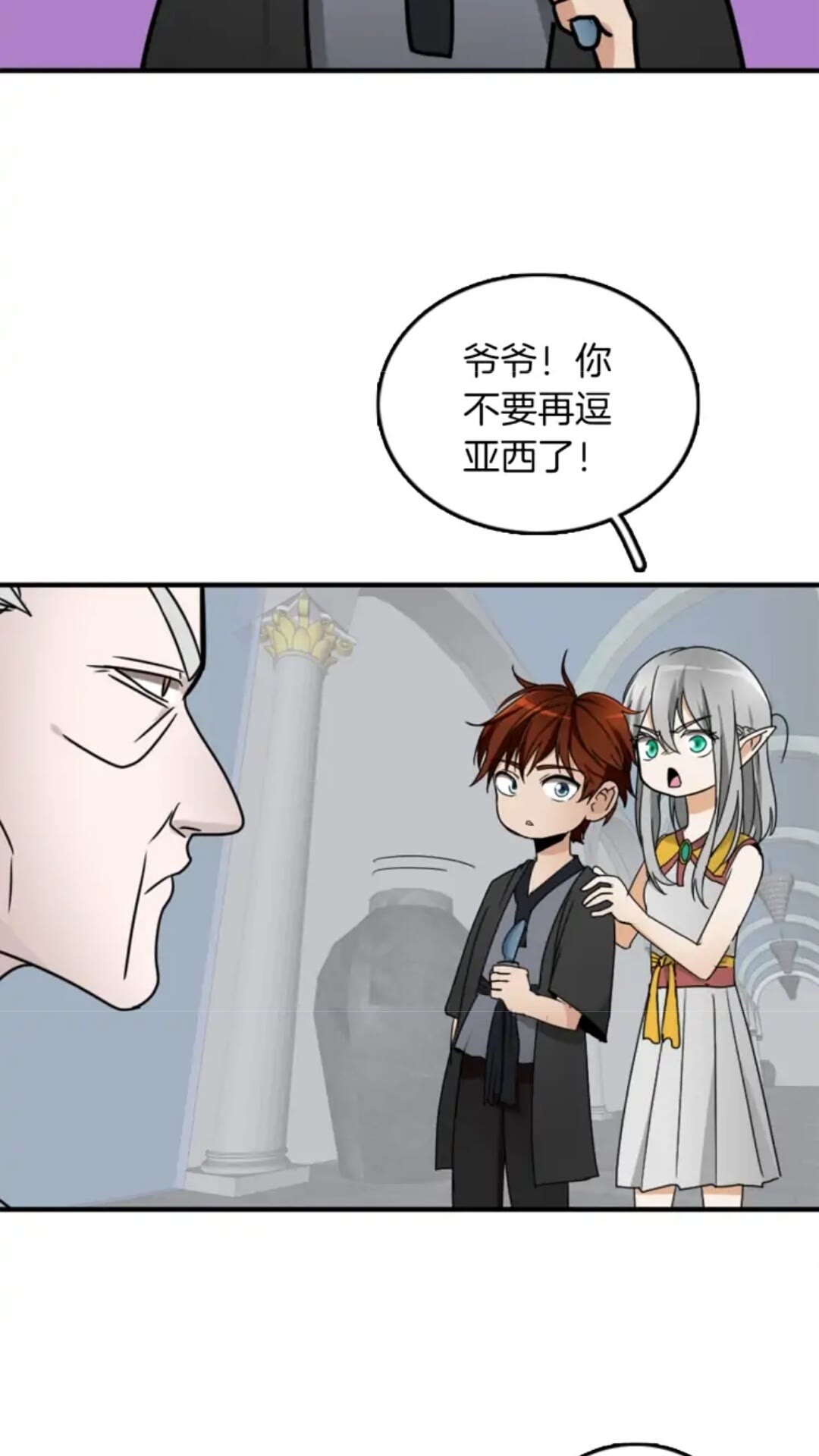 第21话 让我看看你的实力56