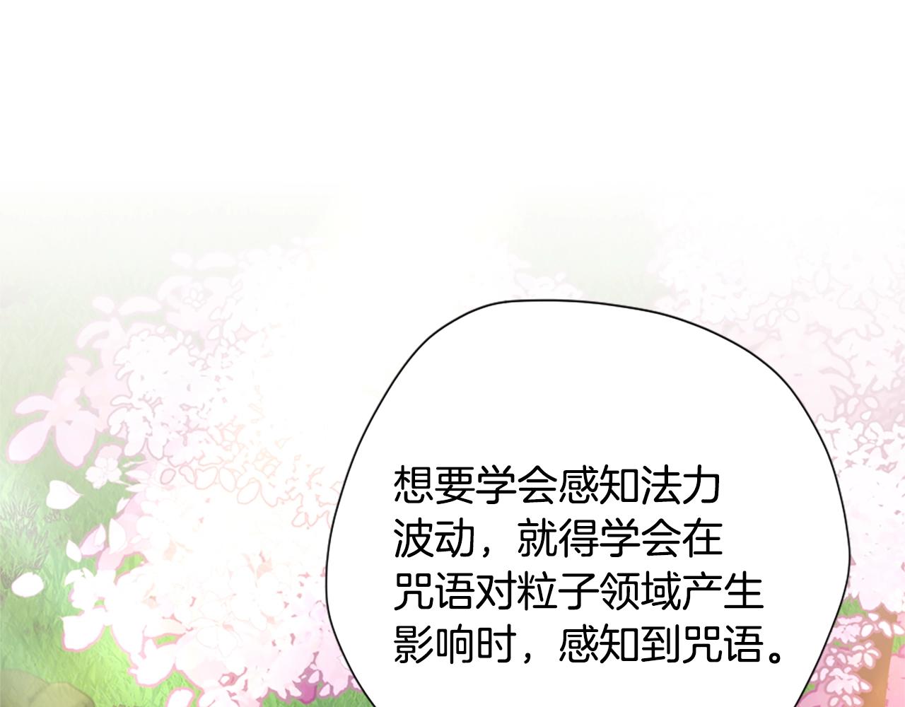 第160话 感知能力45