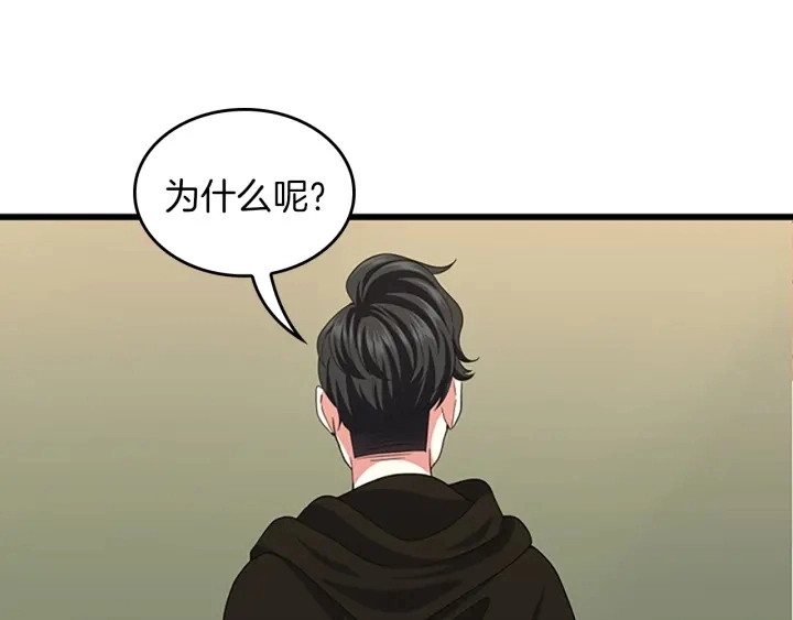 第106话 背后危机150