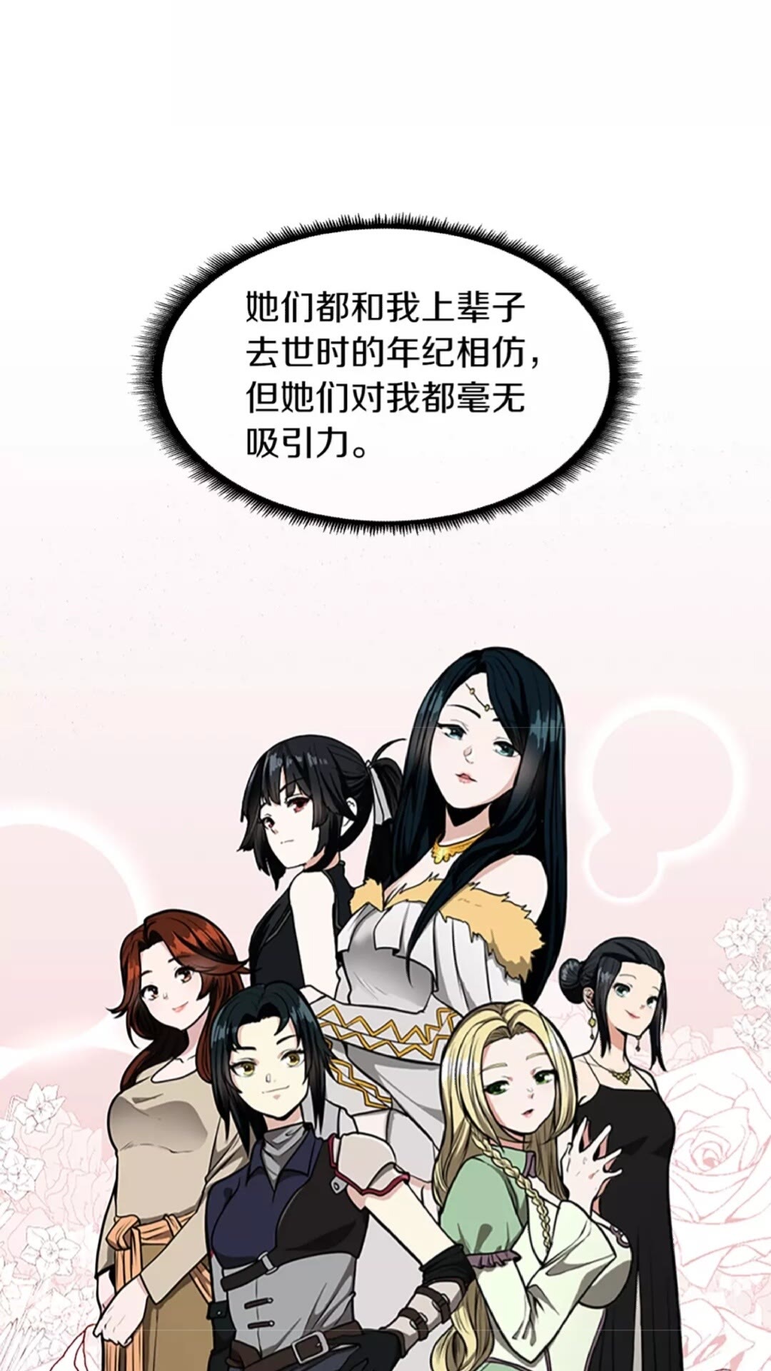 第41话 猎物23