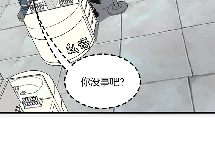 第105话 “推开”65