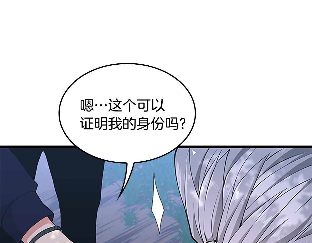 第125话 大陆的未来75