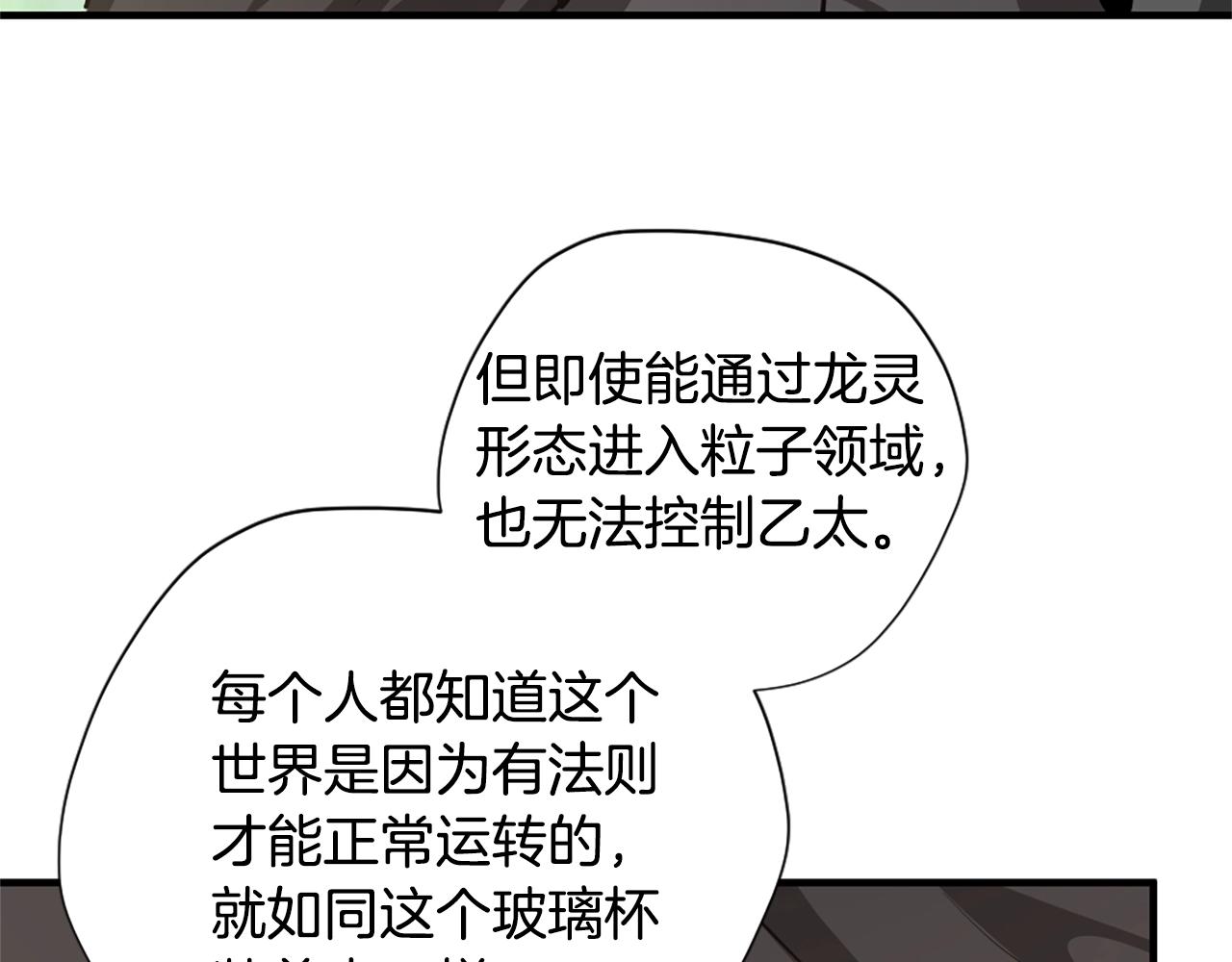 第158话 龙灵形态182