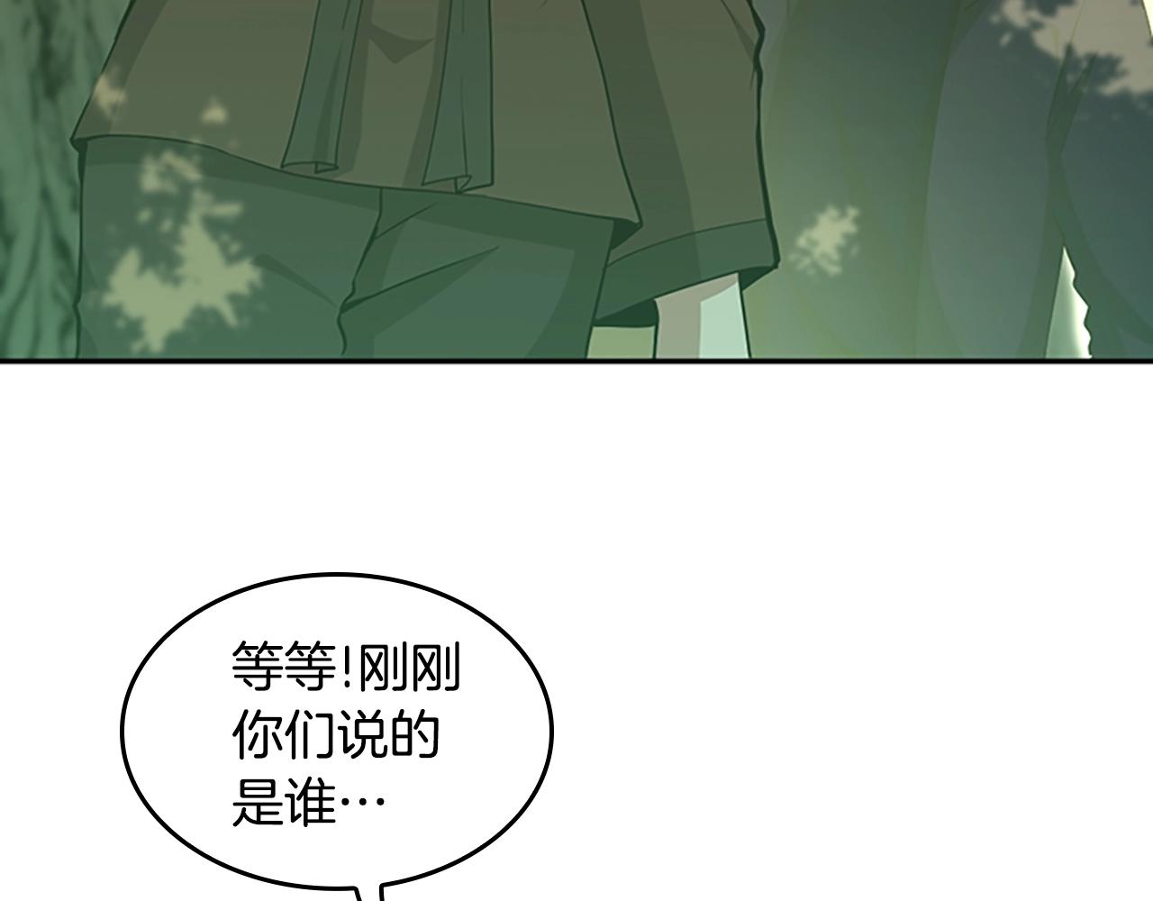 第130话 “有怪物！”162