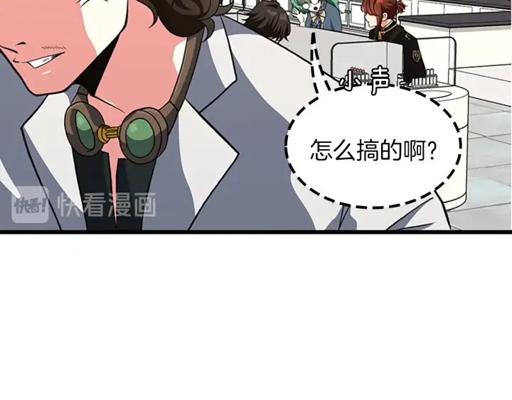 第105话 “推开”67
