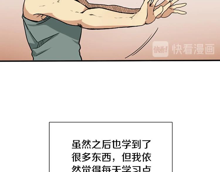 第3话 神奇的魔法104