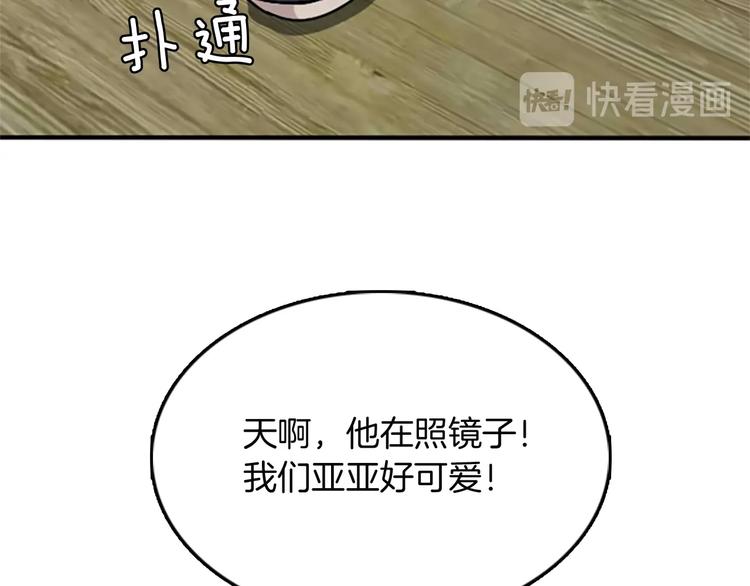 第2话 法力核心38
