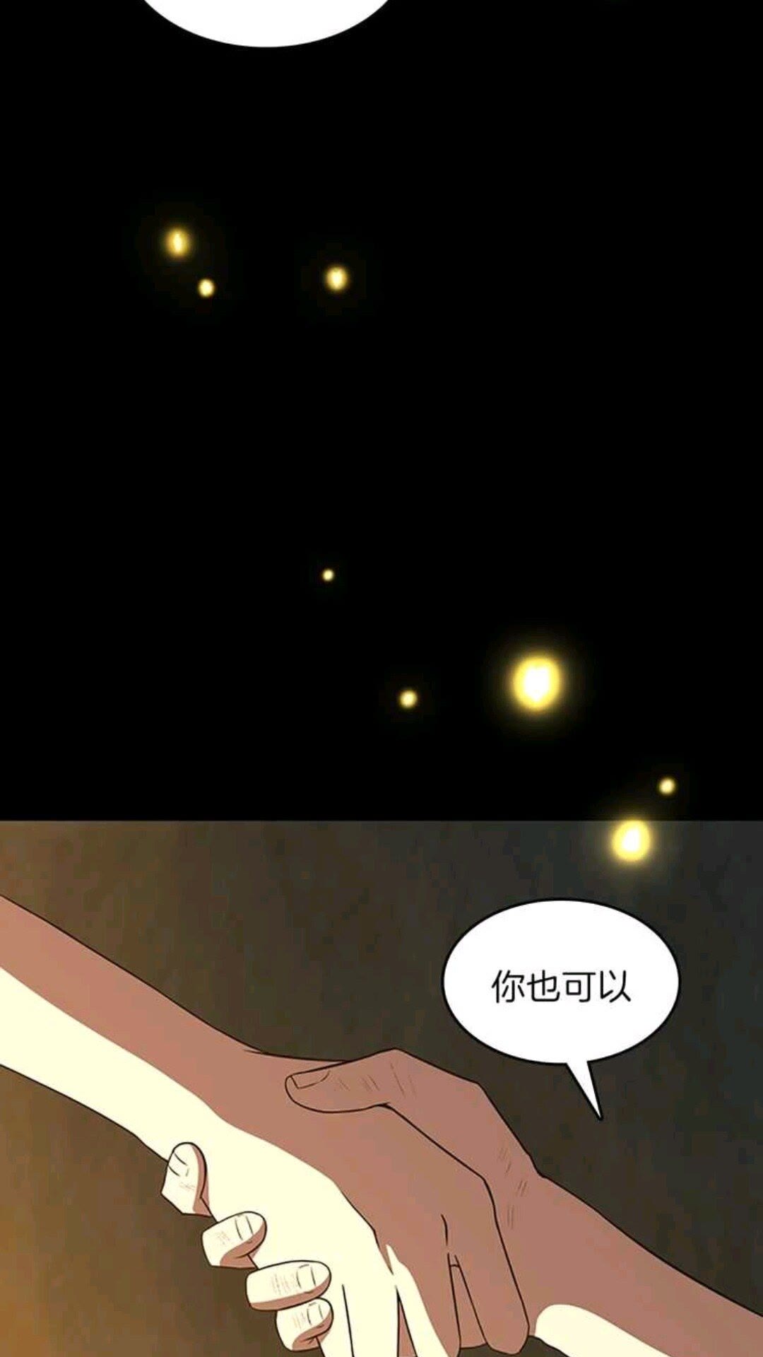第68话 伙伴84