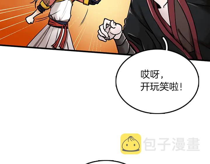 第28话 离别与启程90