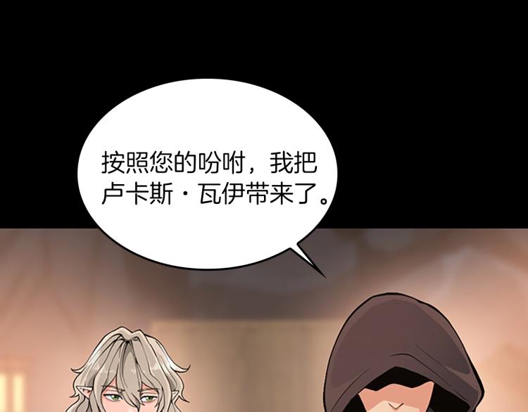 第122话 特西亚的危机30