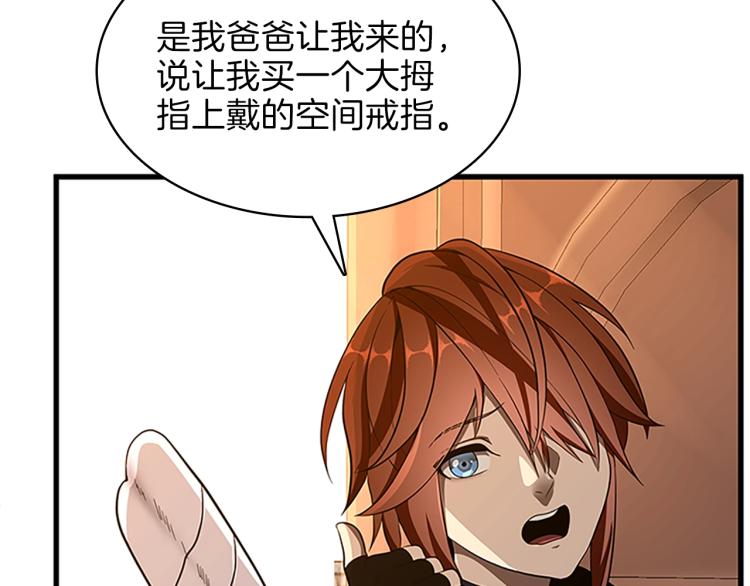 第74话 普通学生133