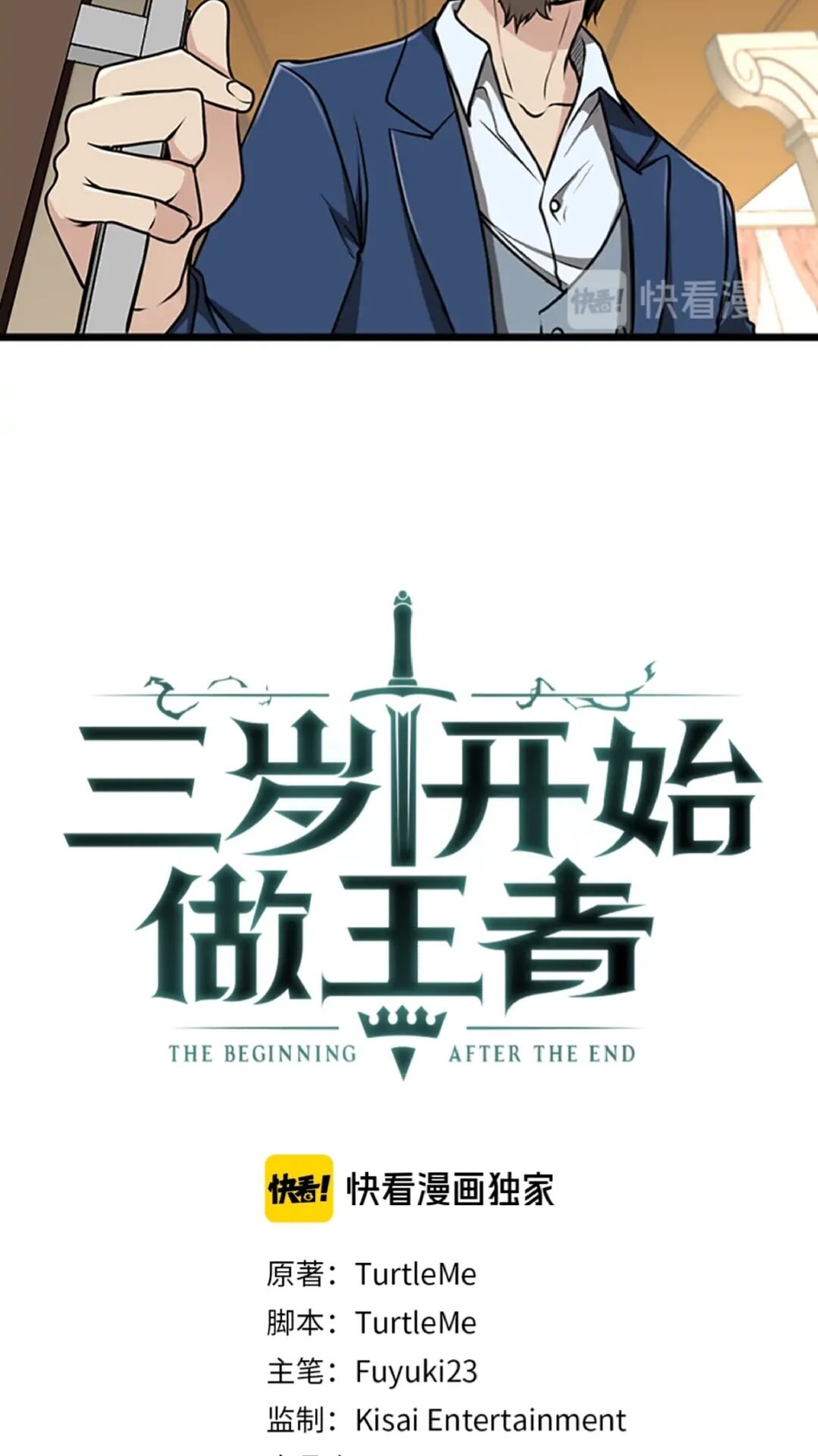第37话 气场压制5