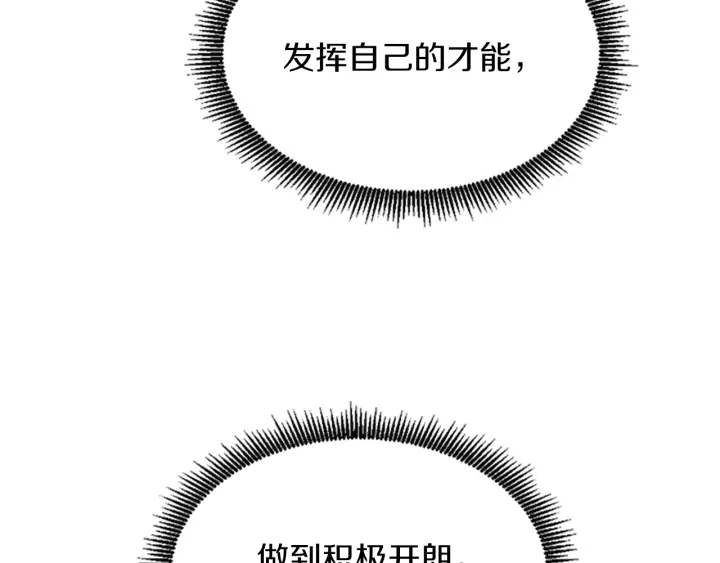 第105话 “推开”32