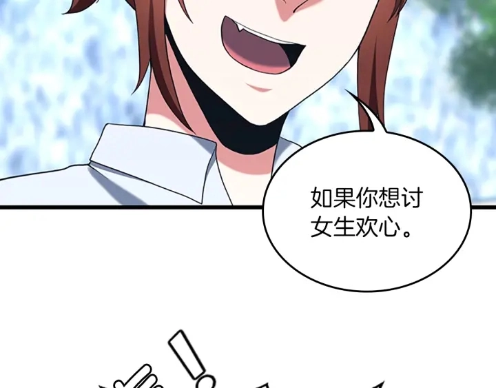 第113话 负面情绪183