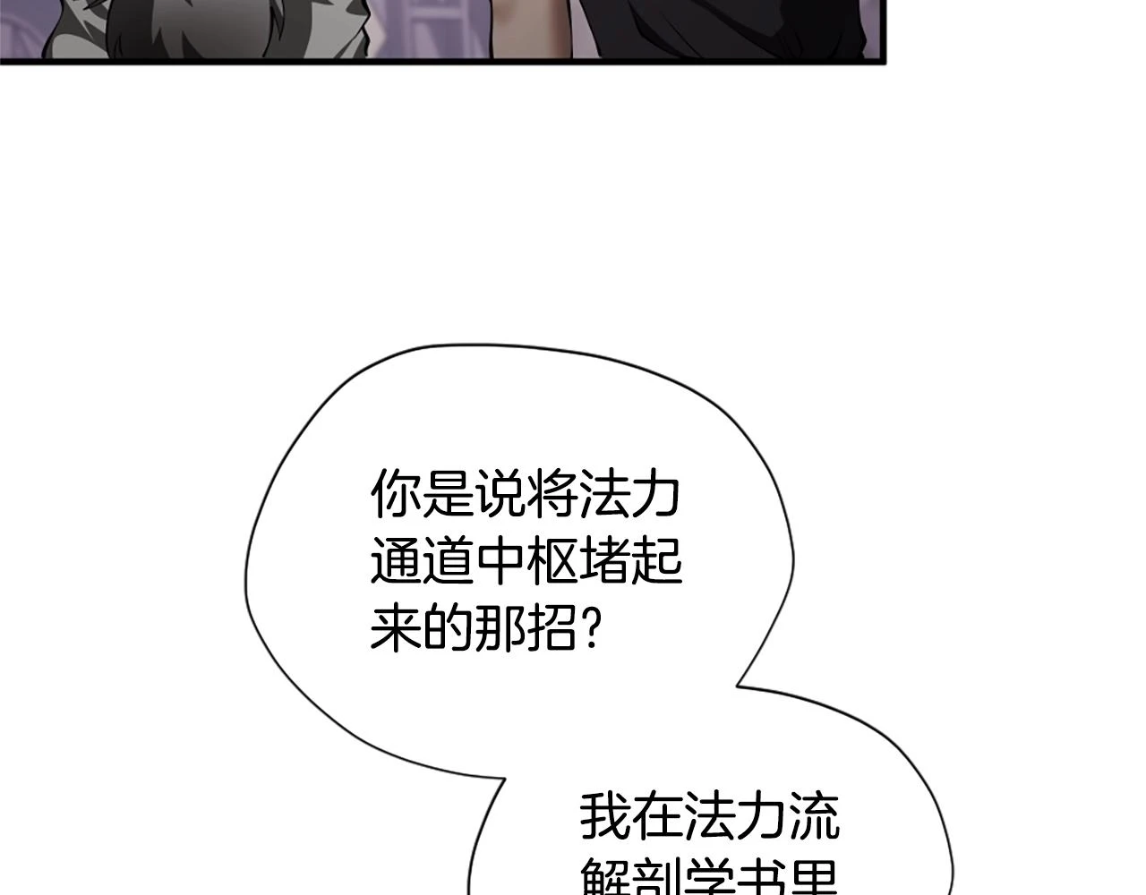 第5季173话 精彩113