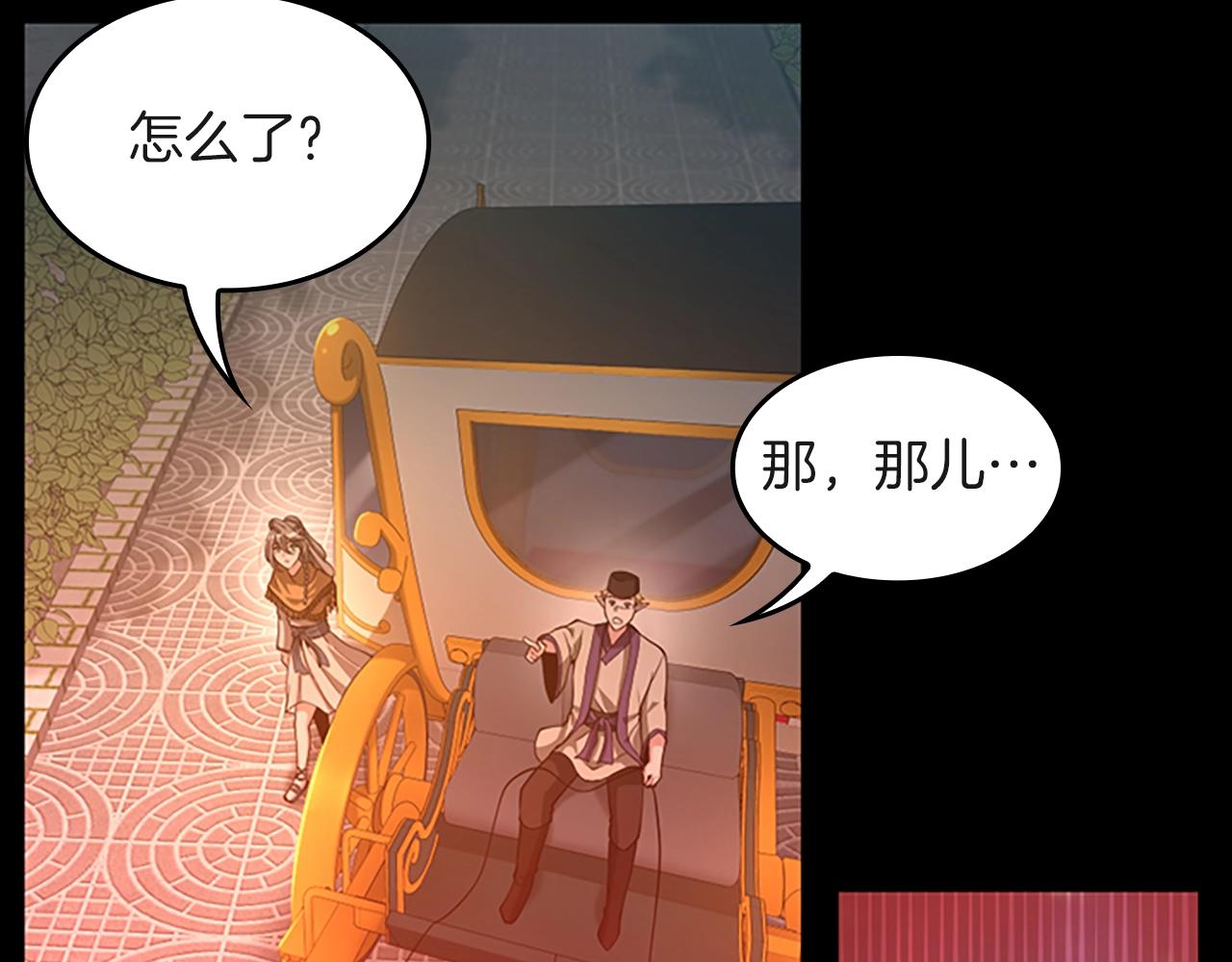 第134话 剧变238