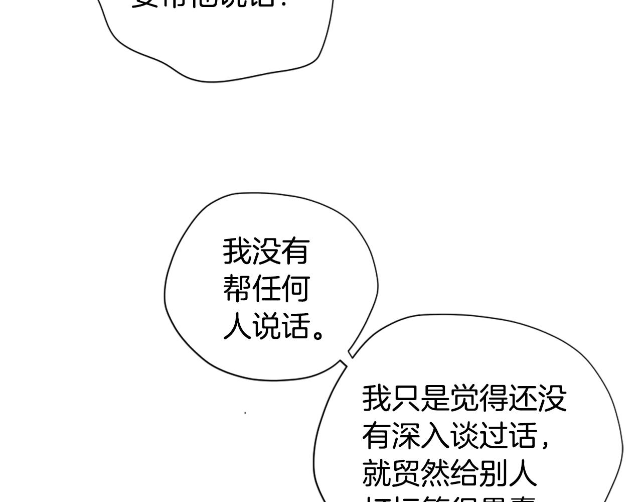 第5季172话 私下谈话182