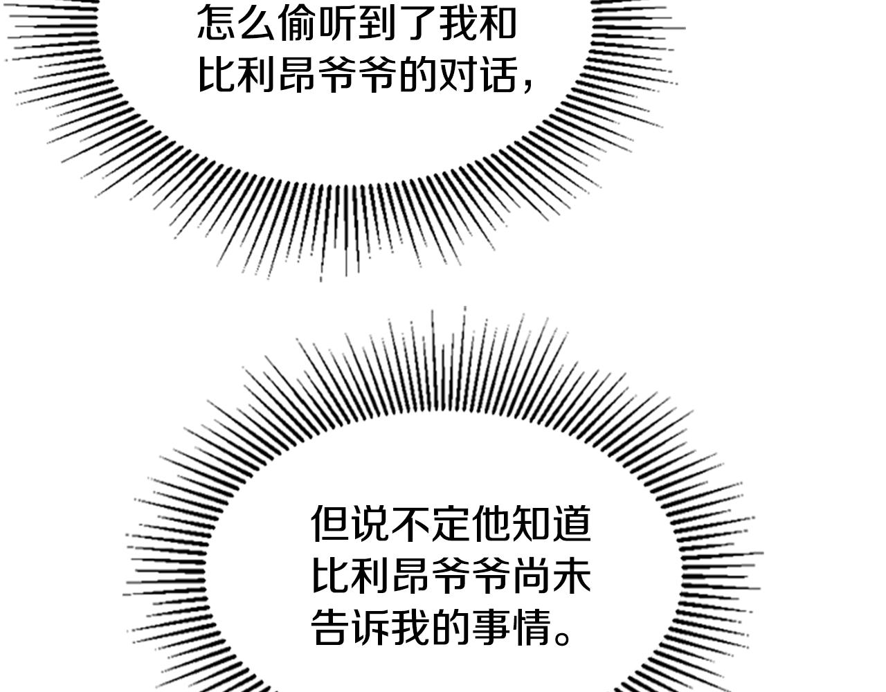 第125话 大陆的未来53