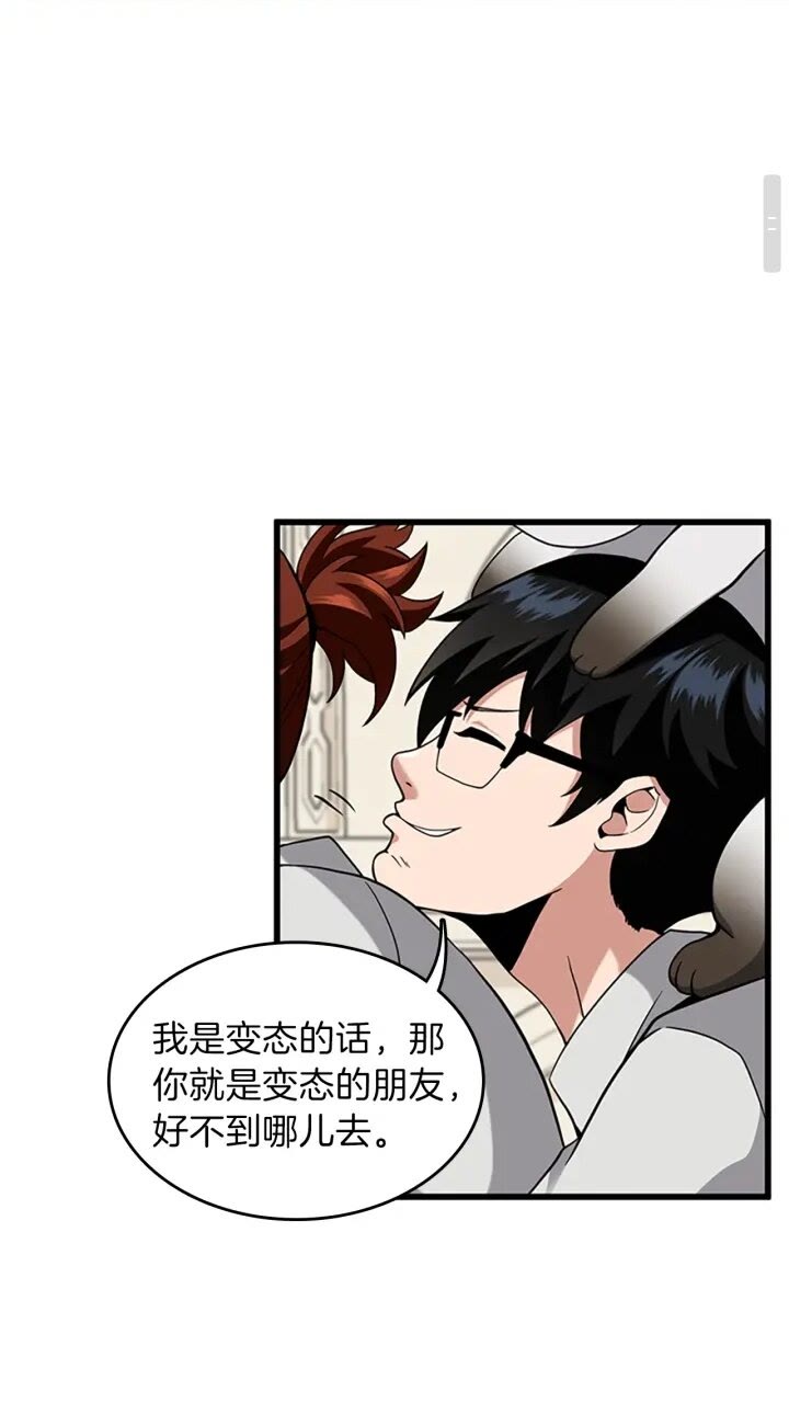 第89话 攻防转化63