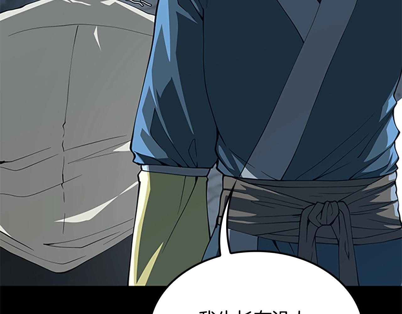 第149话 斩断190