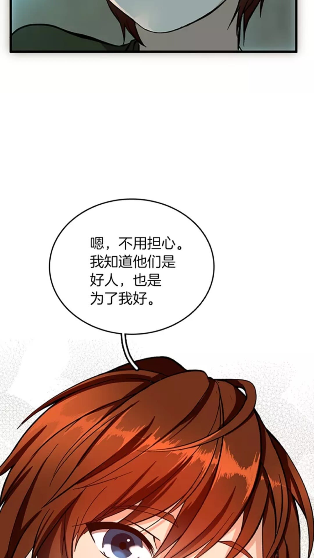 第32话 偷吃55
