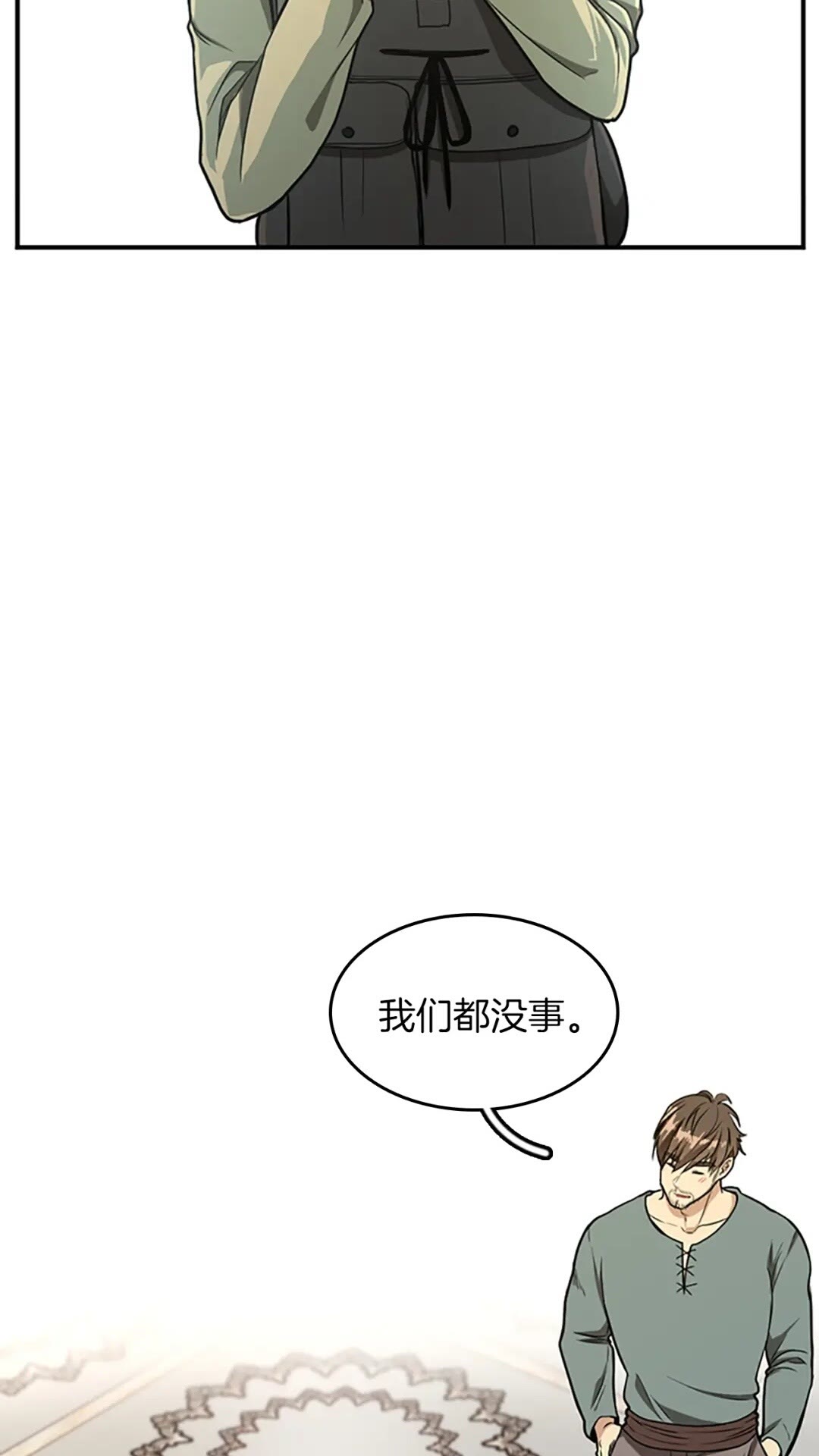 第48话 面具39