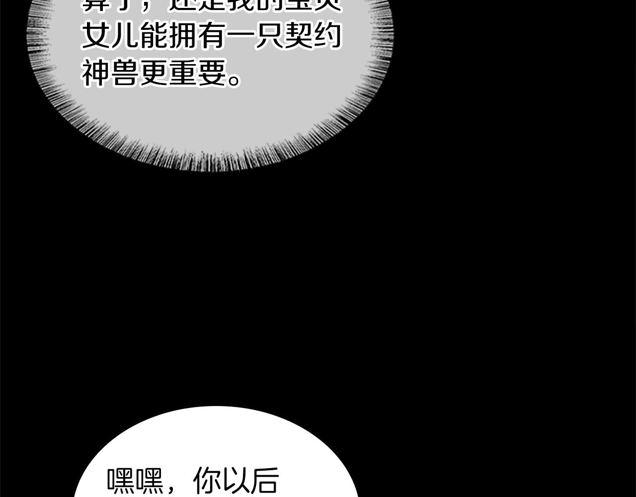 第150话 神的领地87