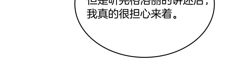 第122话 特西亚的危机189