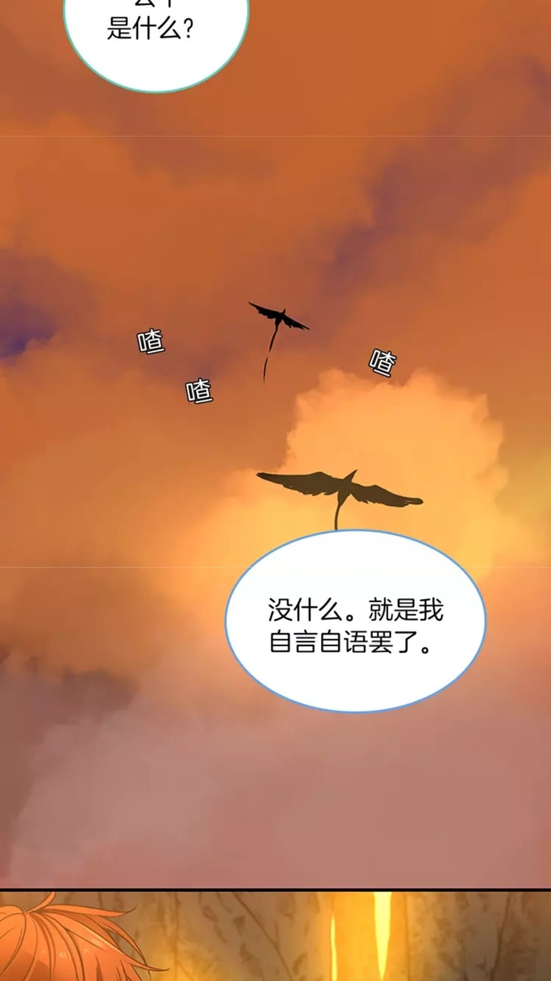 第18话 特西亚54
