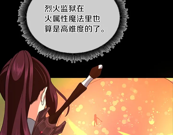 第99话 &amp;amp;quot;妈妈，危险！&amp;amp;quot;6