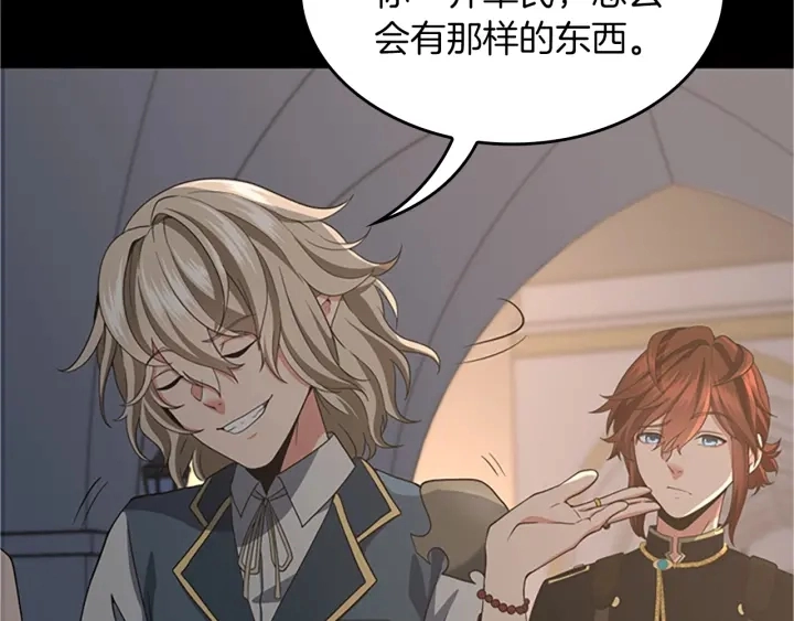 第107话 失控的人类37