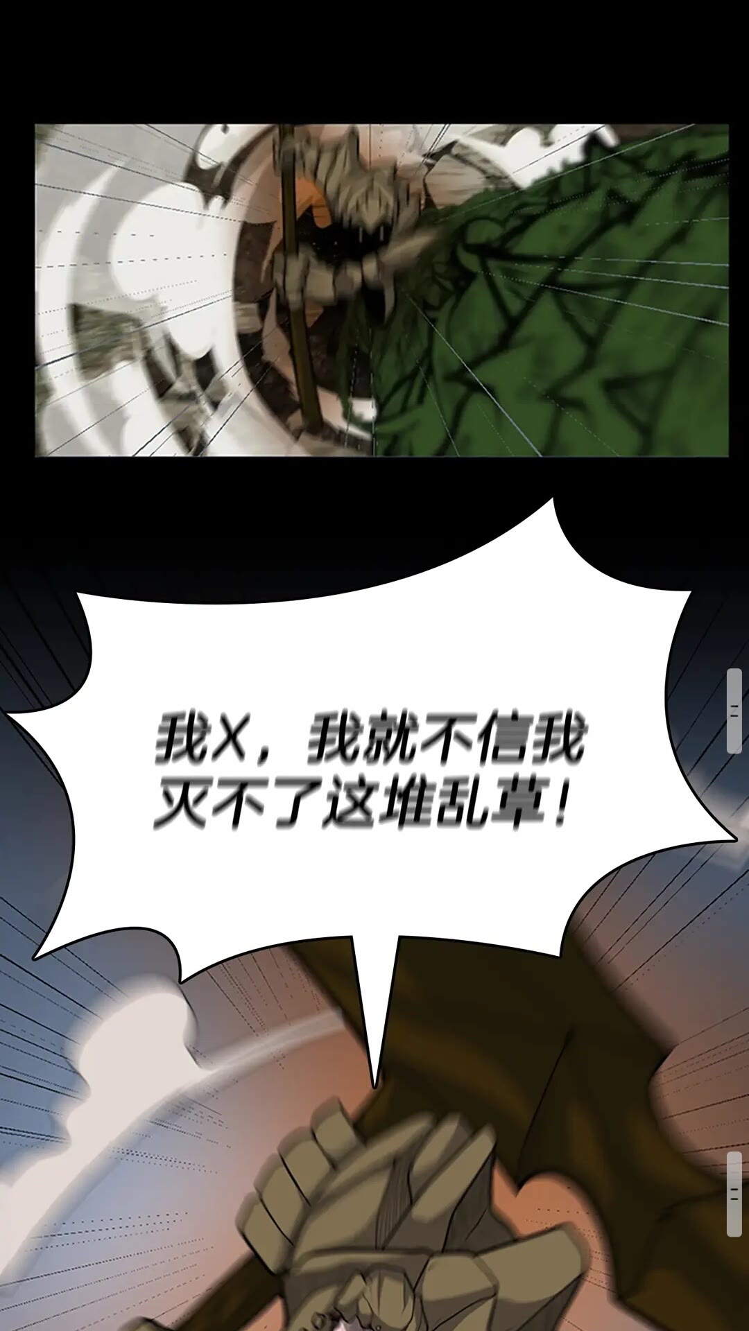第65话 惊天逆转56