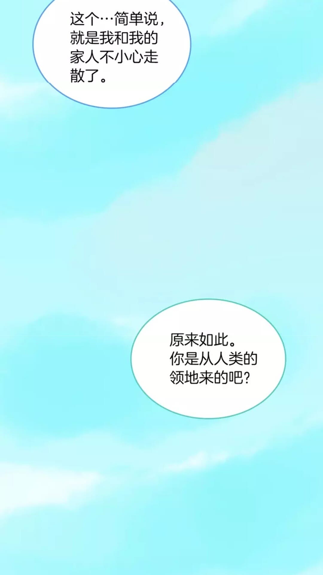 第18话 特西亚44