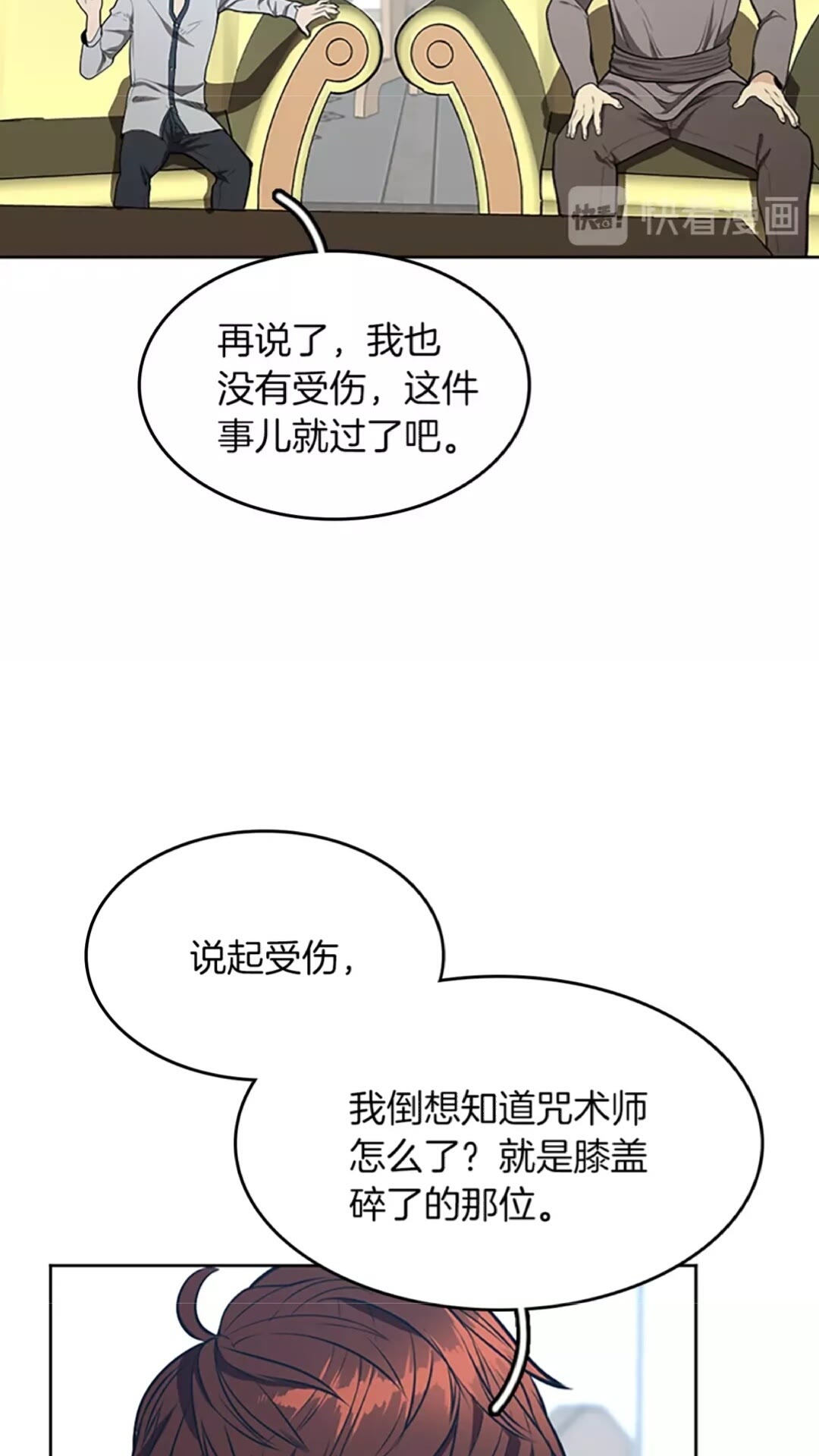第44话 虚空空间66