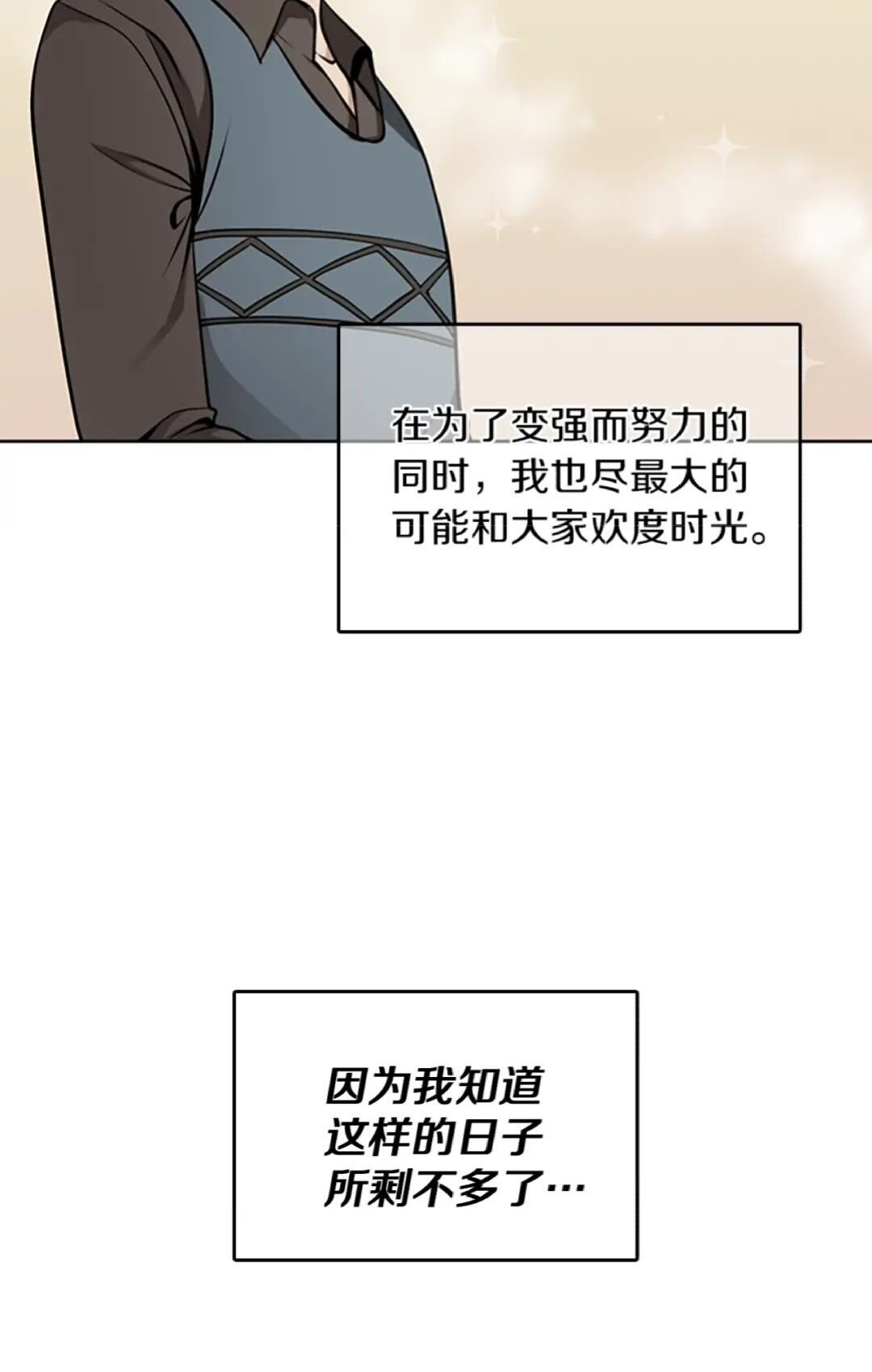 第38话 时间的紧迫74