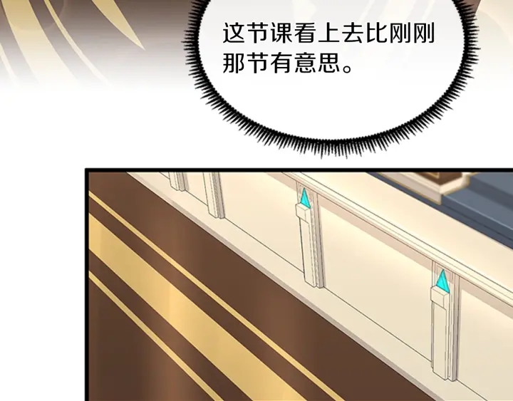 第92话 走窄路84
