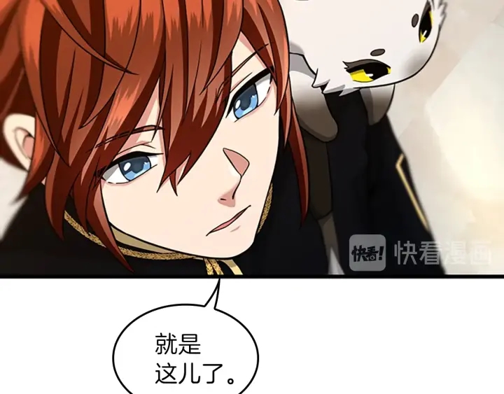 第91话 先锋部13