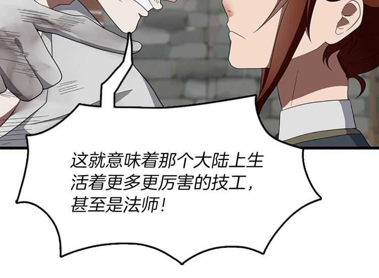 第79话 一起玩耍吗68