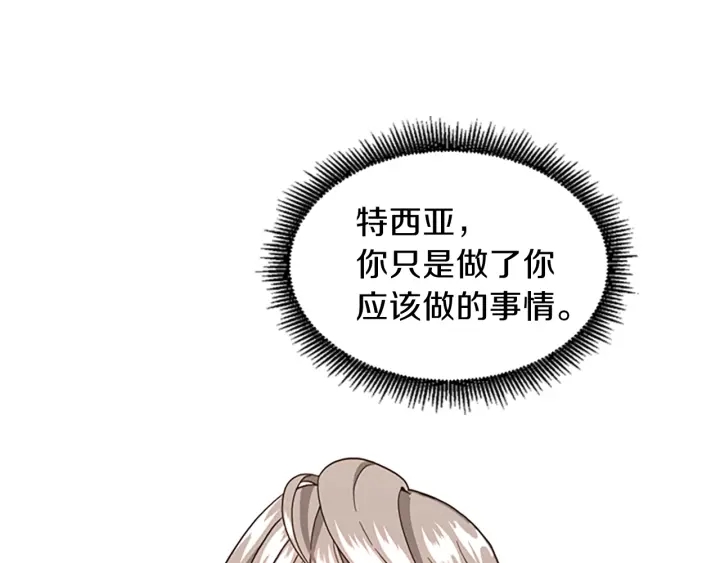 第102话 青春的荷尔蒙41